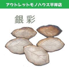 未使用品 蔵珍窯(美濃焼) 銀彩 木の葉型 銘々皿五枚 - メルカリ