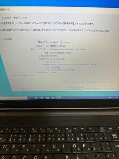 東芝i5-8250 RAM8gb,Ssd256
