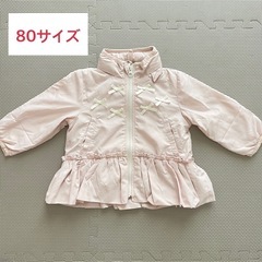 ベビー　ウィンブレ　プティマイン　80サイズ