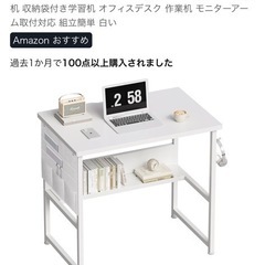 [無料] ホワイト机