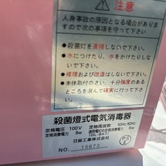 小型消毒器UV180ステリライザーの画像