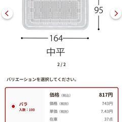 新品　フードパックの画像