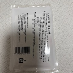 入浴剤の画像
