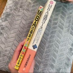 MBA 書籍　2冊セットの画像