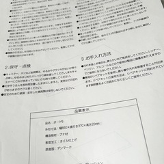 デンマーク製　高級　ブナ材　3枚セット　木材　棚板　の画像