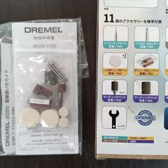 DREMEL/ドレメル 2050 ペン型ミニルーター リューター フィーノ アクセサリーセット 動作確認済の画像