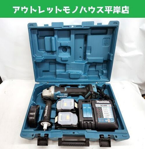 マキタ 100mm 充電式ディスクグラインダ GA418DRGX セット品 バッテリ2個(6.0Ah) 充電器 ケース付き DIY 電動工具 makita 札幌市 平岸店