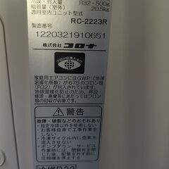 コロナ　2.2ｋｗ冷房専用　決まりました。の画像