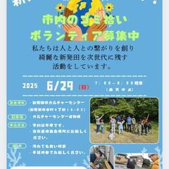 コミュ活