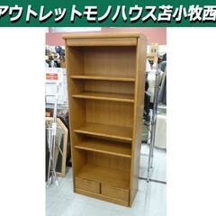 karimoku 本棚 高さ175cm 引出し付き ナチュラル ...