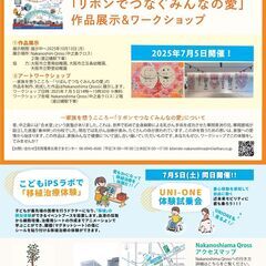 【出店者募集】中之島でマルシェ！7月5日(土)開催！「NQマルシェ」 - 地域/お祭り