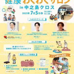 【出店者募集】中之島でマルシェ！7月5日(土)開催！「NQマルシェ」 - 吹田市