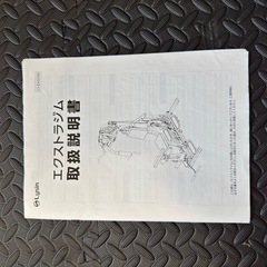 ライシン ホームジム LS-EXGYM トレーニングマシン（直接引き取り限定）
の画像