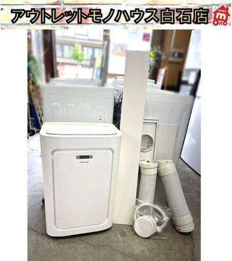 トヨトミ スポット冷暖エアコン 2019年製 TAD-22JW 付属全てあり