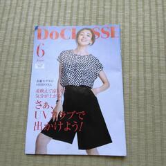 カタログ　ドゥクラッセ　2025/6月号