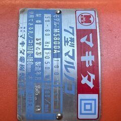 マキタ makita 7型マルノコ M5800A　中古品の画像