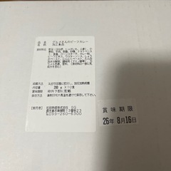 ビーフカレー　レトルト　10袋の画像