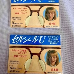 未開封✨️眼鏡のズレ防止に2個セット