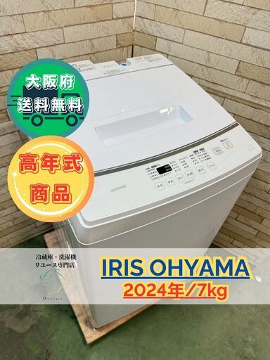 IRIS OHYAMA 乾燥機能付きドラム式洗濯機 8kg HDK832A-W 節水