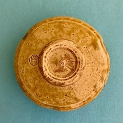 【未使用品】銘碗の画像