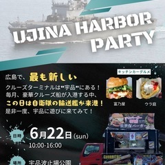 海上自衛隊艦艇見学会