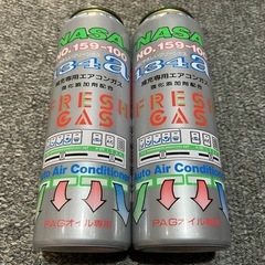 自動車 カーエアコンガス 冷媒 HFC-134a 1本 100g...