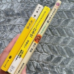 読むだけですっきりわかる日本史　村上龍　共生虫　ロスチャイルド家　書籍3冊セットの画像