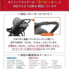 Roベビーカー ドリンクホルダー 黒の画像
