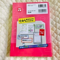 みんなが欲しかった!FPの教科書3級 の画像