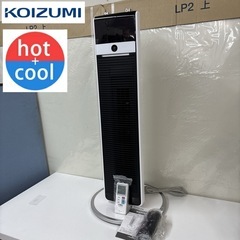 I761 🌈 KOIZUMI タワーファン（扇風機） HOT&C...