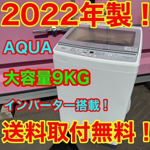 Z003☆2023年製☆ツインバード洗濯機7KG ( リサイクル家電) 京急
