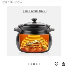 土鍋の画像