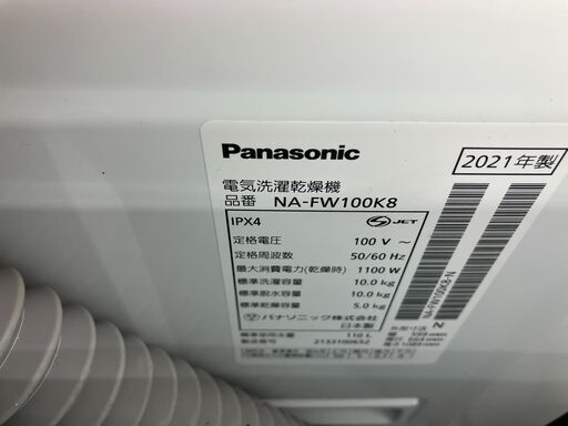 洗濯機【ID : W-026】Panasonic(パナソニック)／2021年製／5kg