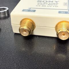 ★☆ 新品　未使用　BS CS 地デジ用　２分配器　EAC-BD12　ソニー製 ☆★の画像