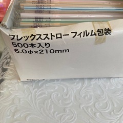 ♡ストロー大容量♡の画像