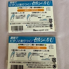 未開封✨️眼鏡のズレ防止に2個セットの画像