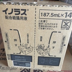 栄養補助ドリンク　コーヒーフレーバーの画像