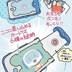 パウパッド付きの絵本「パウパッドであそぼう！ブック」が豪華過ぎ❗の画像