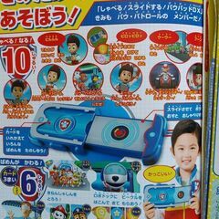 パウパッド付きの絵本「パウパッドであそぼう！ブック」が豪華過ぎ❗の画像
