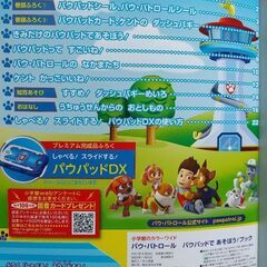 パウパッド付きの絵本「パウパッドであそぼう！ブック」が豪華過ぎ❗の画像