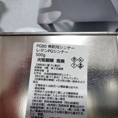 新品未開封　関西ペイント PG80 ブラウンメタリック（極粗目）1kgセットの画像