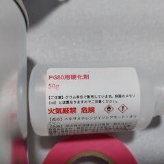 新品未開封　関西ペイント PG80 ブラウンメタリック（極粗目）1kgセットの画像