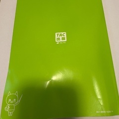 社労士　はじめの一歩　2022の画像