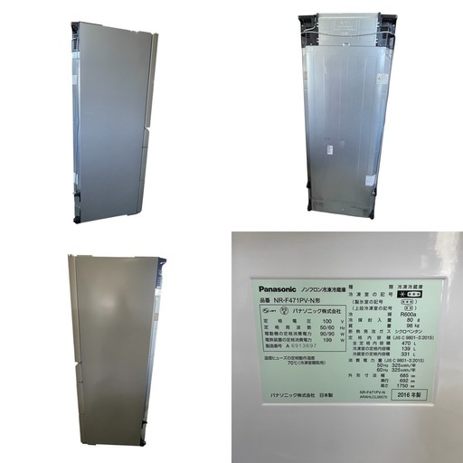 パナソニック ノンフロン冷凍冷蔵庫 NR-F471PV-N 2016年製