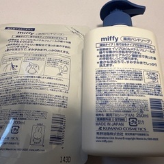 ミッフィー　miffy  液体ハンドソープ　250ml +200mlの画像