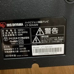 アイリスオーヤマ　テレビの画像