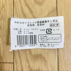 健康サンダル　赤系　花柄　薔薇　厚底　女性用Mサイズ　猫の画像