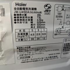 6S⑨【清潔安心の分解清掃済】Haier洗濯機23年の画像