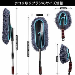 超微細繊維 除塵ブラシ 車用/家庭用/オフィス用 伸縮式 静電気防止 車 モップ 隙間クリーナー 収納袋付きの画像