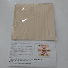 【断捨離中‼️あげます‼️】　樹の折り紙　九州産　スギ　